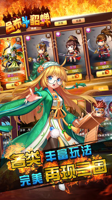 吕布斗貂蝉 v3.0.5