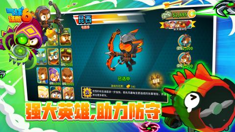 气球塔防6国服  v1.8