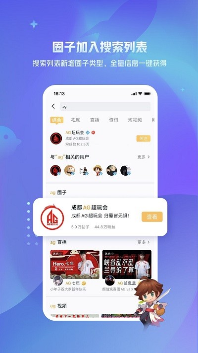 王者营地最新版  v7.84.0712