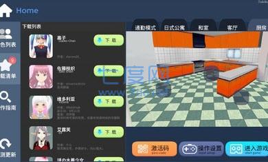 代号主人 v0.1.23