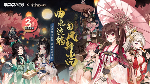 300大作战免费礼包版 v4.0.2