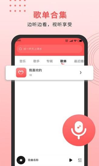 迷糊音乐播放器.jpg