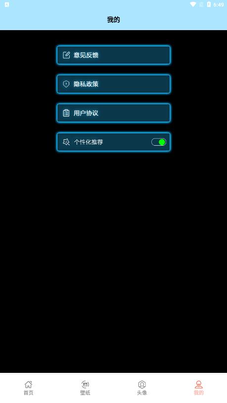 异次元壁纸 v1.1
