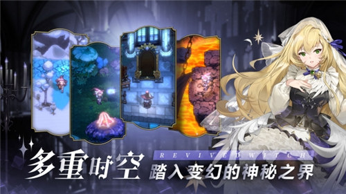 复苏的魔女解锁版截图2