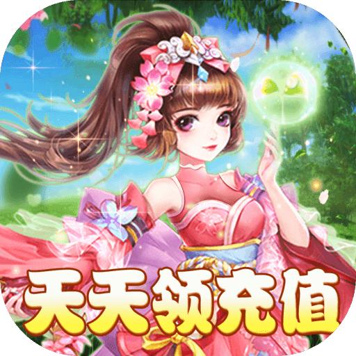西游记大话女儿国(抽充天天送)