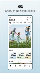 东风风行