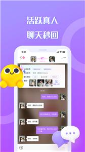 巧聊语音  v1.0.1