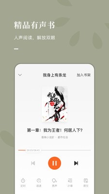 番茄免费小说  v5.4.9.32