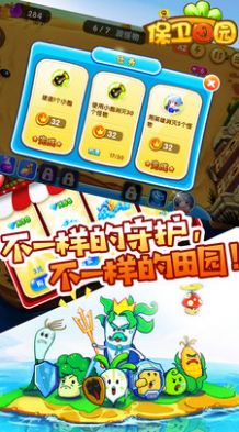 保卫田园红包版无限牙齿最新版无敌版下载图片2