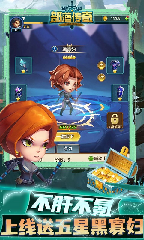 部落传奇资源版 v1.0.0