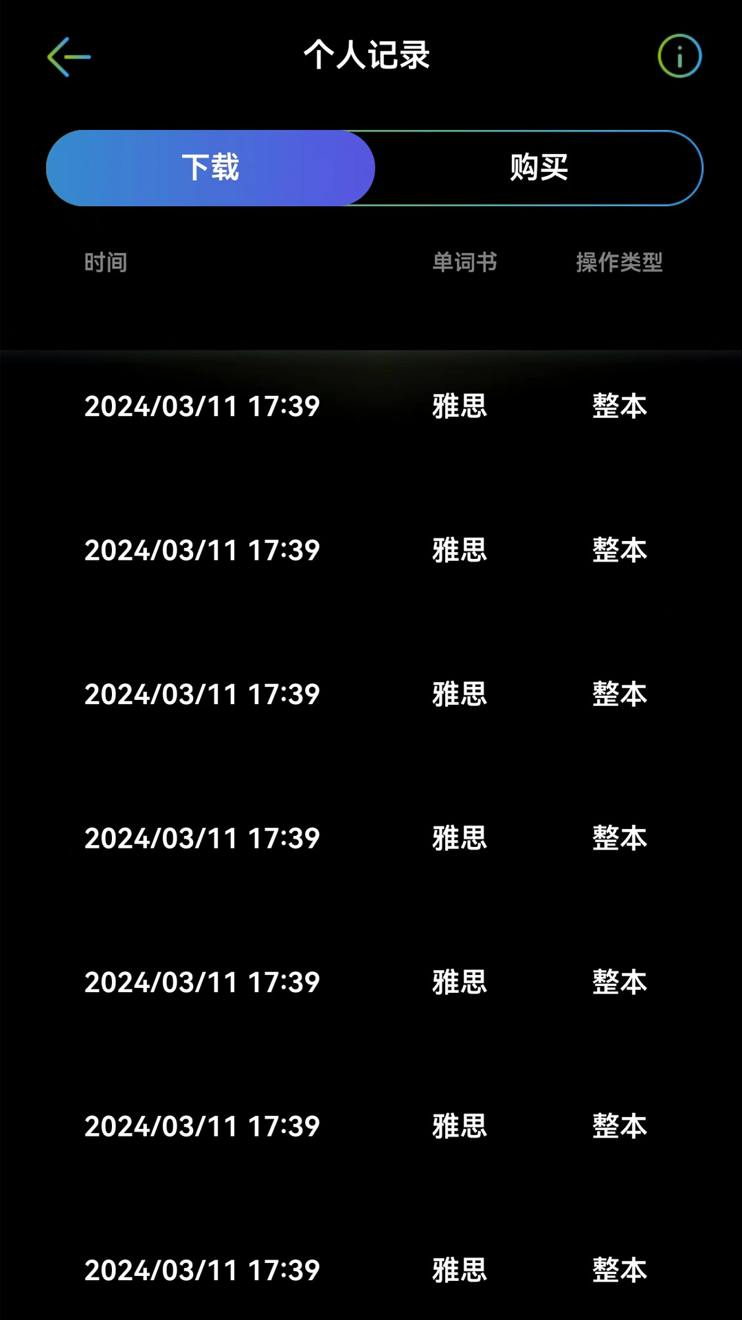 Abandon单词壁纸软件最新版  v4.1.3