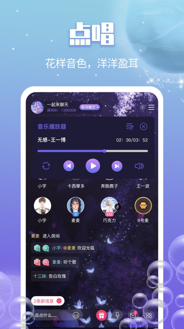 音诱  v1.0.0