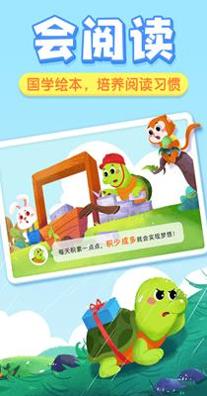 贝壳启蒙 v3.00.10