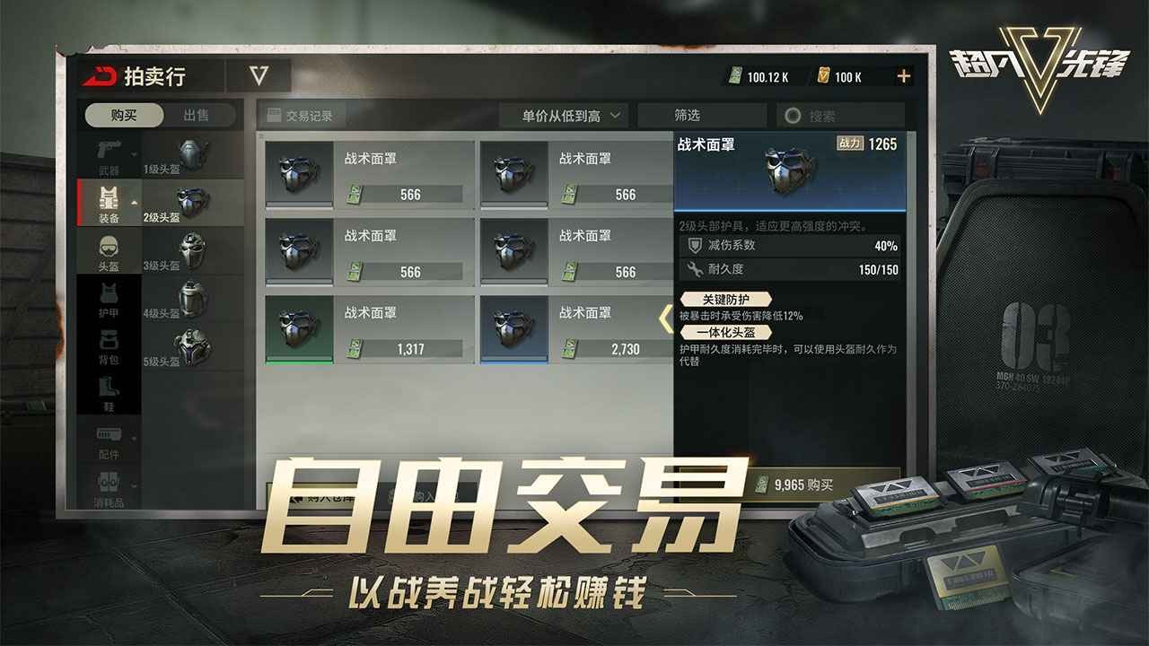 超凡先锋  v2.3