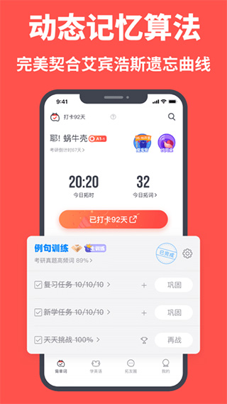 拓词 v13.22
