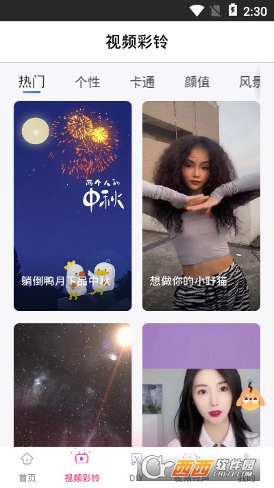酷音铃声 v7.5.40