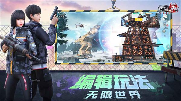 王牌战争文明重启国际服  v13.1