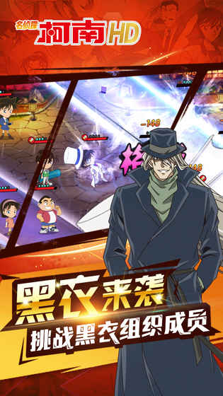 名侦探柯南HD v3.2.5