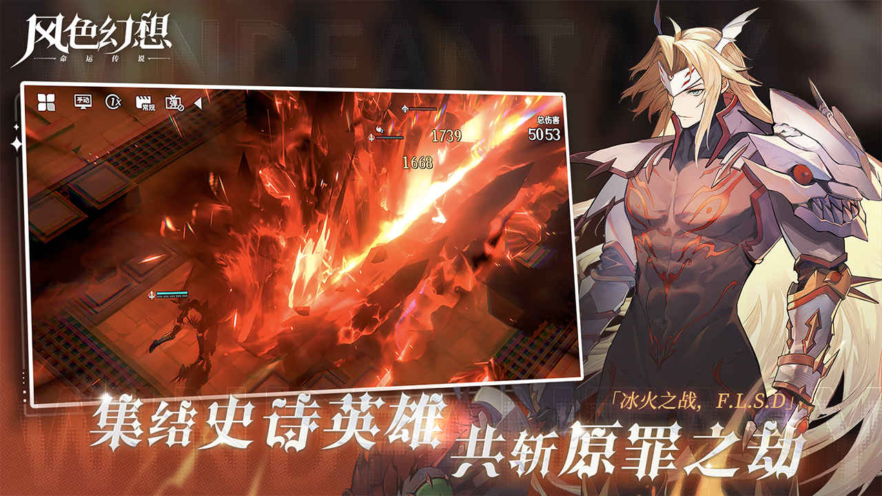 风色幻想：命运传说 v1.18.1145