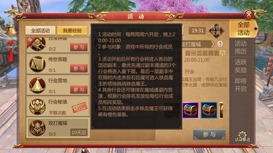 传奇世界3d有元神版.jpg 传奇世界3d有元神版.jpg