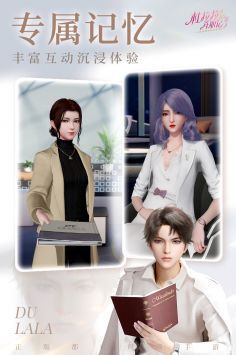 杜拉拉升职记手游官网截图1