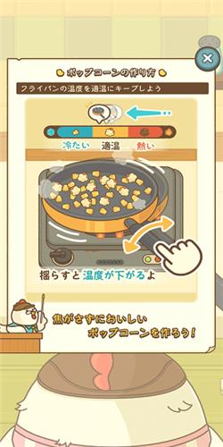 爆米花餐厅中文版截图2