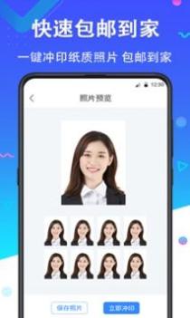 证件照美丽拍 v3.0.5
