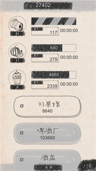 创业大师最新版 v5.4