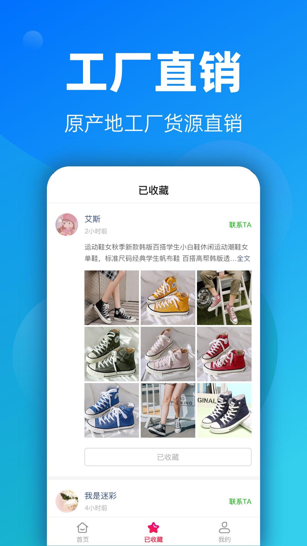 广州货源网 v3.0.5