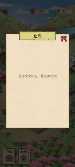 世外人家游戏官方版  v3.0.1