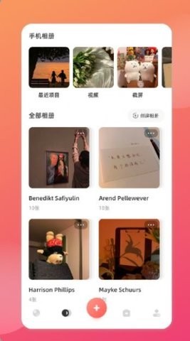 相册本照片管理  v1.1