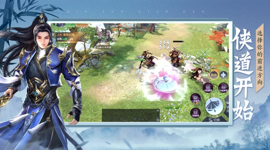 逍遥游之神瑜传手游官方安卓版  v4.2.3