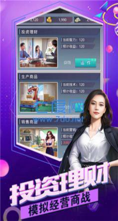 开局假装百亿神豪完整版