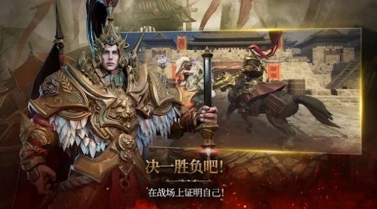 三国blade再战手游官方版图片1