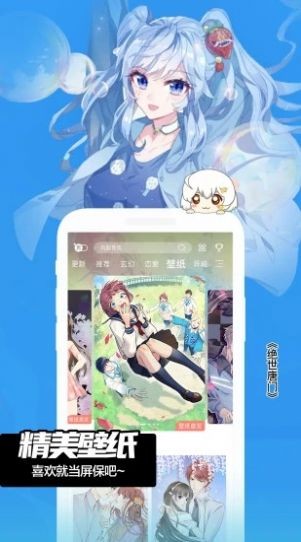 逐龙漫画  v1.0.0