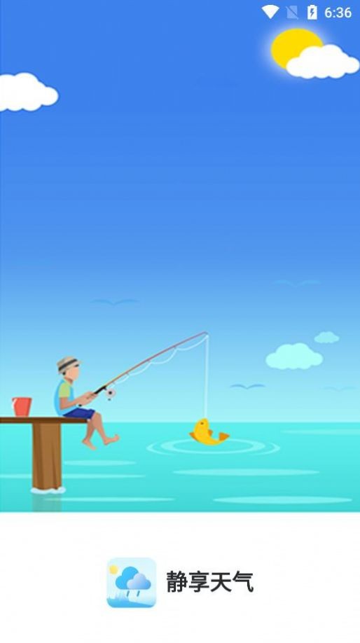 静享天气  v1.0.0