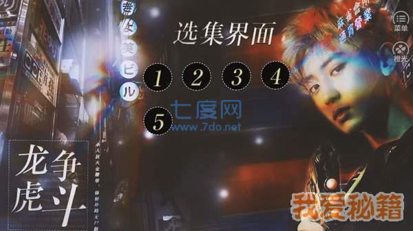 龙争虎斗破解版 v3.1