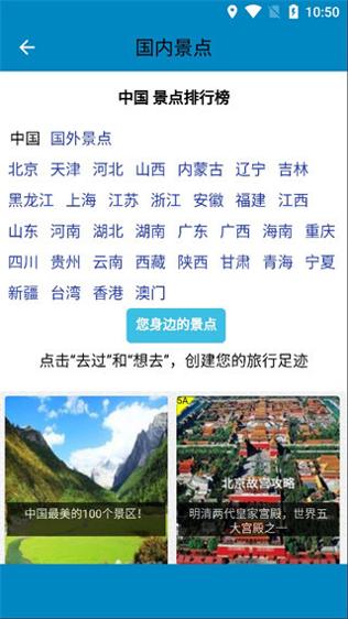 高清卫星地图 v15.1
