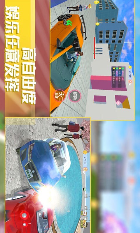 樱花公主模拟器手机版 v1.0