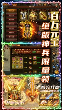 龙腾天下新传奇手游官方版正式版下载安装  v3.0.2