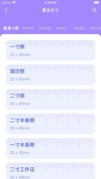 市民证件照  V 1.0.0
