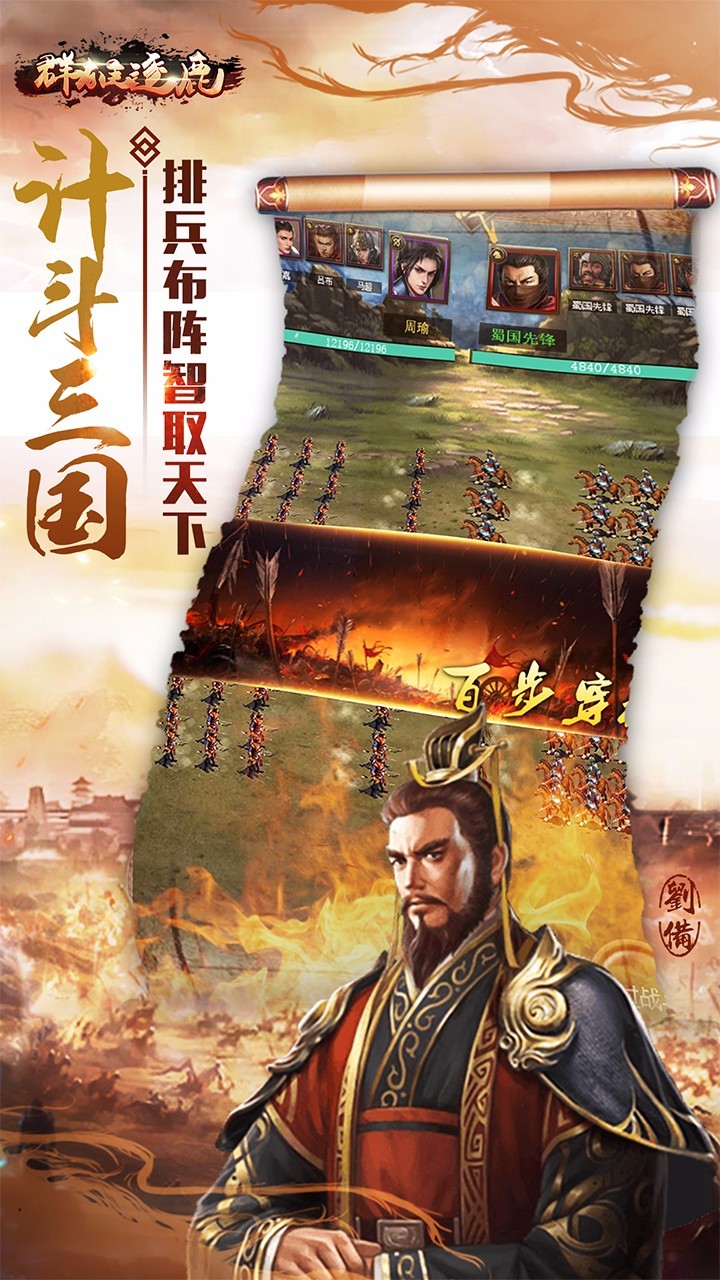 群雄逐鹿 2024-06-25 15:08
