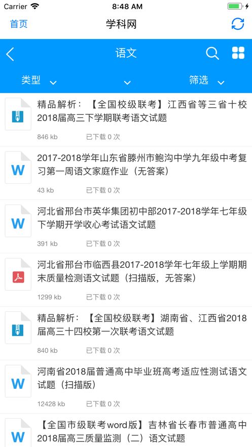 学科网 v3.0.8