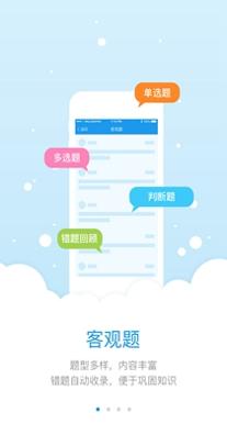 英杰瑞英语 v2.4.2