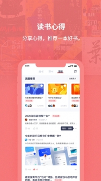 换享好书 v2.0.5