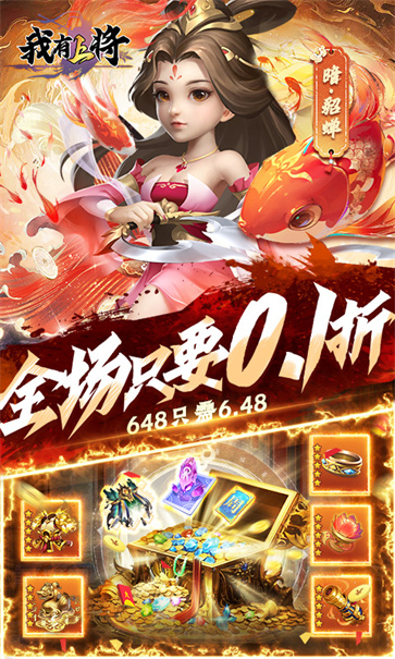 我有上将  v1.0.0