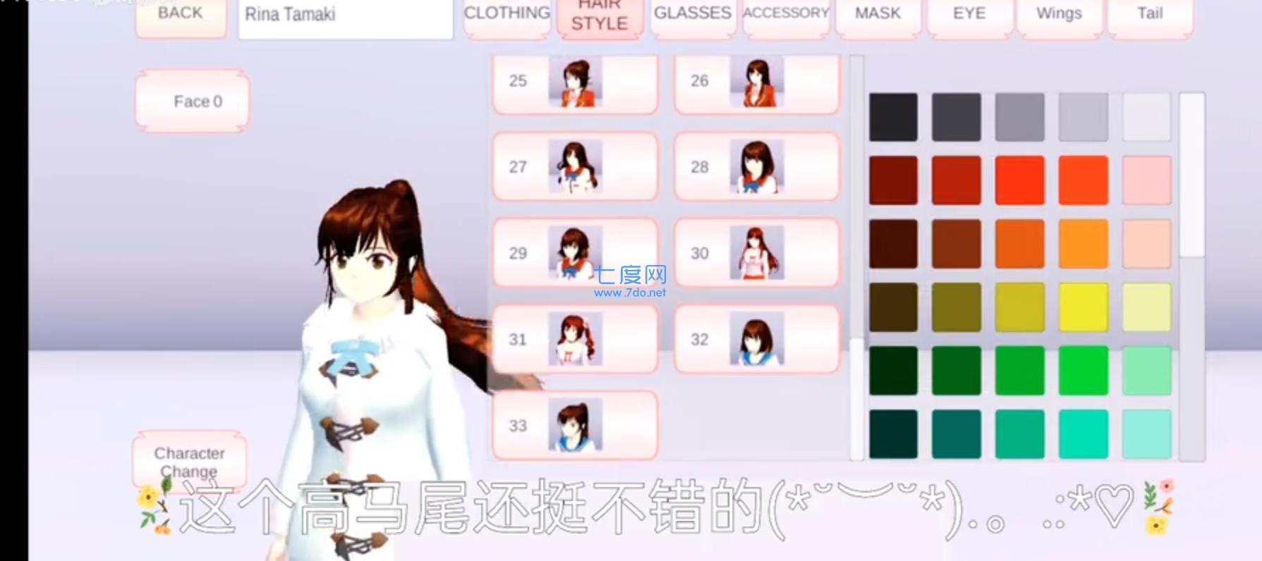 樱花校园模拟器高马尾 v1.039.01