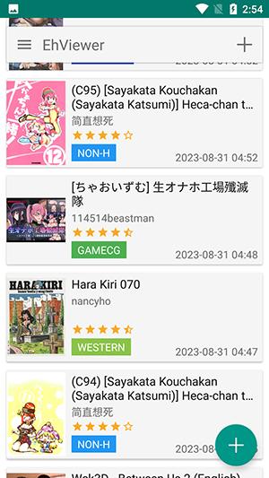 e站最新版本截图0