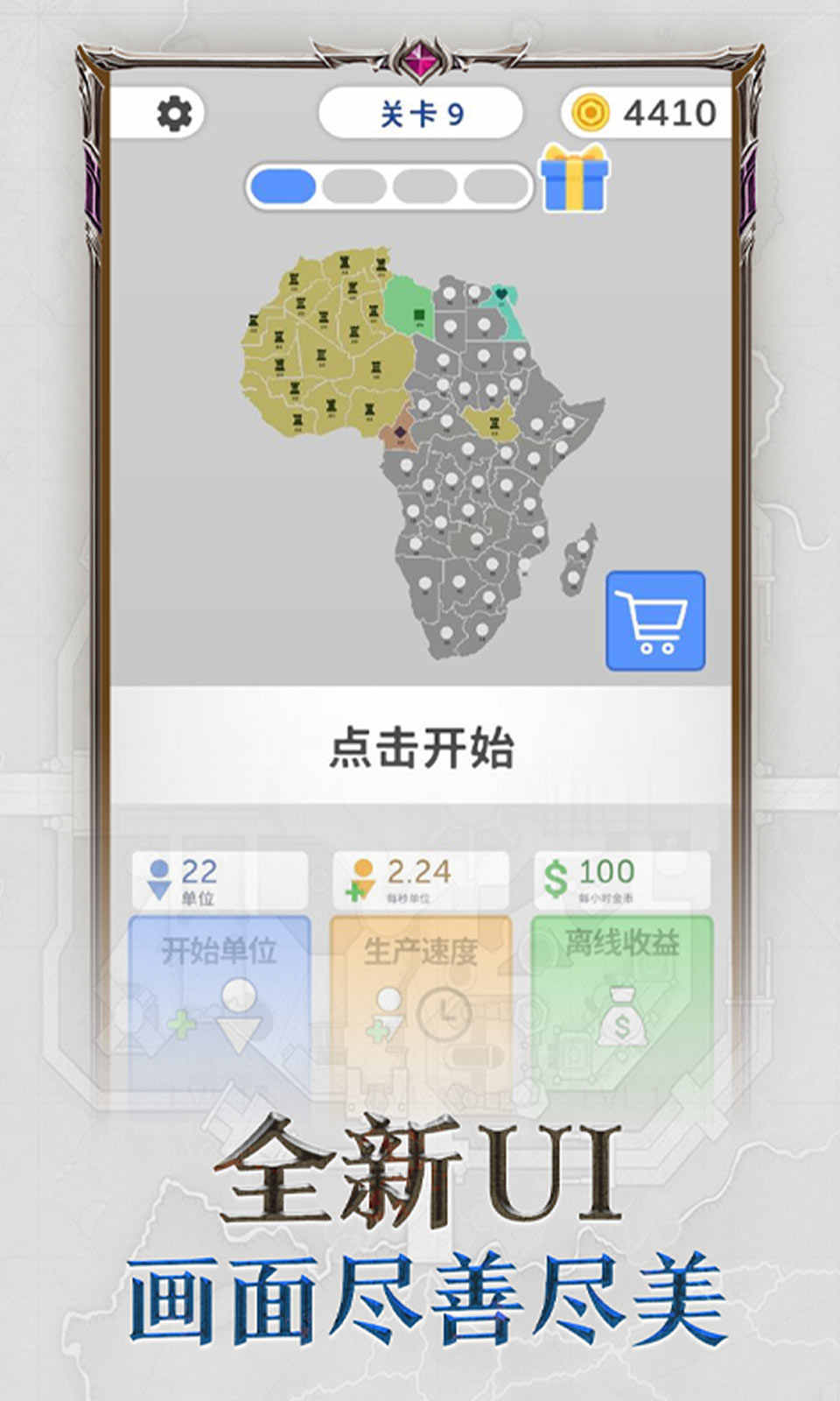 帝国扩张 小游戏 v3.0.5