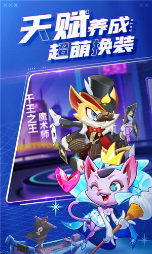 萌猫保卫战手游 v3.3.2